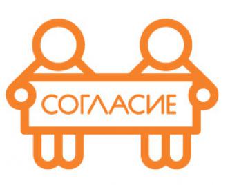 ДМС Согласие